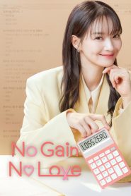 No Gain No Love (2024)