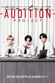 timelesz project -AUDITION- (2024)