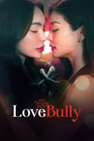 Love Bully (2024)