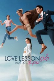 Love Lesson 010 (2024)